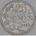Люксембург 25 сантимов 1957 КМ45а F арт. 53408