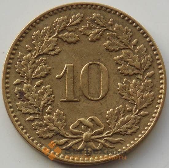 Швейцария 10 раппен 1918 КМ27а XF арт. 13171