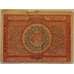 Банкнота РСФСР 10000 рублей 1921 VF+ Расчетный знак арт. 12705