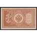 Россия 1 рубль 1898 (1915) Р1 XF Шипов-Титов арт. 53874