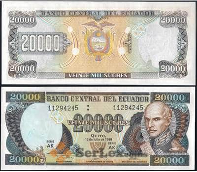 Банкнота Эквадор 20000 сукре 1999 Р129 UNC арт. 28677