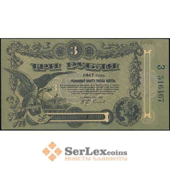 Одесса 3 рубля 1917 PS334 aUNC арт. 26041