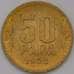 Монета Югославия 50 пара 1938 КМ18 aUNC арт. 37884