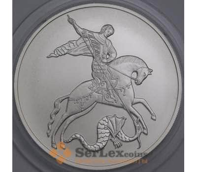Монета Россия 3 рубля 2010 ММД Георгий Победоносец  арт. 36945