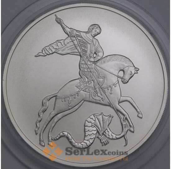 Россия монета 3 рубля 2010 BU ММД Георгий Победоносец  арт. 36945