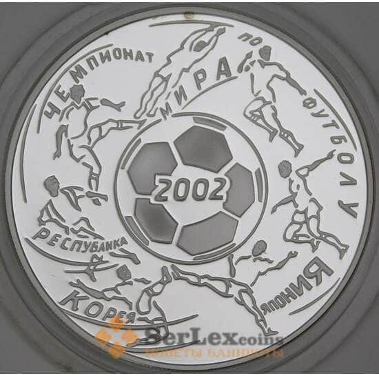 Россия 3 рубля 2002 Proof Чемпионат мира по футболу  арт. 29005