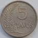 Монета Перу 5 сентаво 1940 КМ213 aUNC (J05.19) арт. 17367