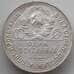 Монета СССР 50 копеек 1925 ПЛ Y89 XF  арт. 14348