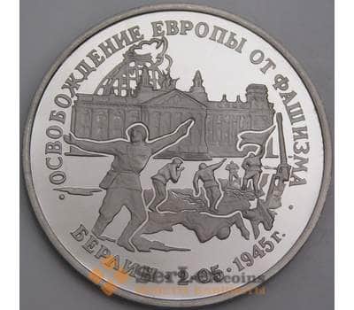 Монета Россия 3 рубля 1995 Берлин Proof холдер арт. 21688