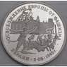 Россия монета 3 рубля 1995 Берлин Proof холдер арт. 21688