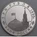 Монета Россия 3 рубля 1995 Берлин Proof холдер арт. 21688