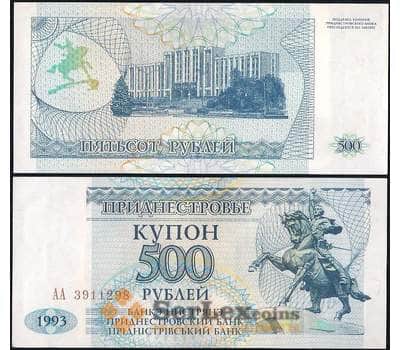 Банкнота Приднестровье 500 рублей 1993 Р22 UNC арт. 12663