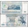 Приднестровье 500 рублей 1993 Р22 UNC арт. 12663