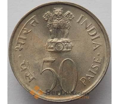 Монета Индия 50 пайс 1972 КМ60 UNC 25 лет независимости (J05.19) арт. 15698