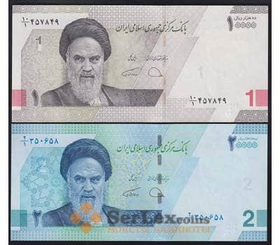 Иран набор купюр 1 и 2 тумана (10000, 20000 риалов) 2020-2022 (2 шт.) UNC арт. 40918