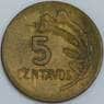 Перу 5 сентаво 1971 КМ244 VF арт. 57586