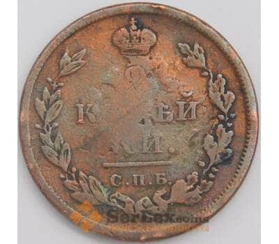 Россия монета 2 копейки 1811 СПБ ПС С118 VG арт. 43429