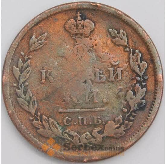 Россия монета 2 копейки 1811 СПБ ПС С118 VG арт. 43429