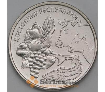 Монета Приднестровье 1 рубль 2020 Достояние республики UNC арт. 23205