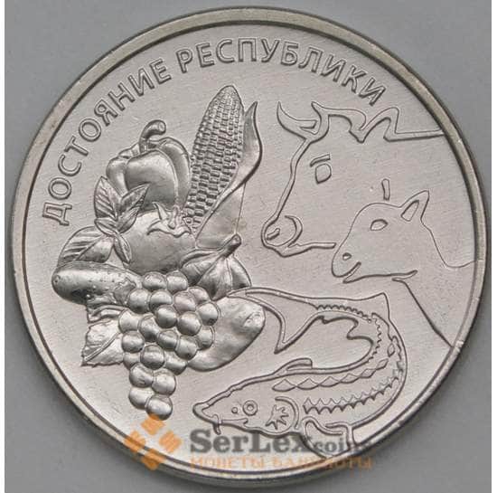 Приднестровье монета  1 рубль 2020 Достояние республики UNC арт. 23205