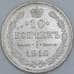 Монета Россия 10 копеек 1916 ВС Y20a aUNC арт. 30092
