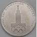 Монета СССР 1 рубль 1977 Y144 bUNC Эмблема холдер арт. 30301
