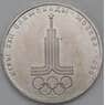 СССР 1 рубль 1977 Y144 bUNC Эмблема холдер арт. 30301