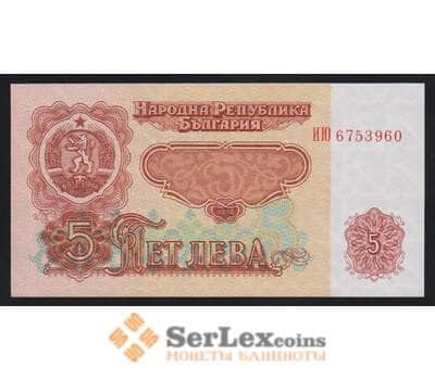 Болгария 5 лев 1974 Р95b UNC 7 ми значный номер арт. 54425