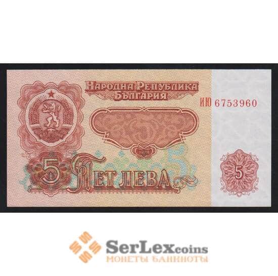 Болгария 5 лев 1974 Р95b UNC 7 ми значный номер арт. 54425