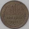 СССР 1 копейка 1924 Y76 VF арт. 22267