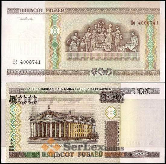 Беларусь Белоруссия 500 рублей 2000 Р27а UNC без модификации арт. 21961