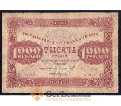 СССР 1000 рублей 1923 Р136 Силаев F  арт. 38385