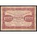 Банкнота СССР 1000 рублей 1923 Р136 Силаев F  арт. 38385