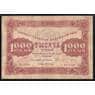 СССР 1000 рублей 1923 Р136 Силаев F  арт. 38385