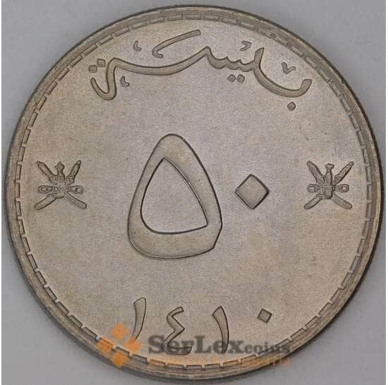 Оман 50 байз 1990 КМ46а UNC арт. 54203