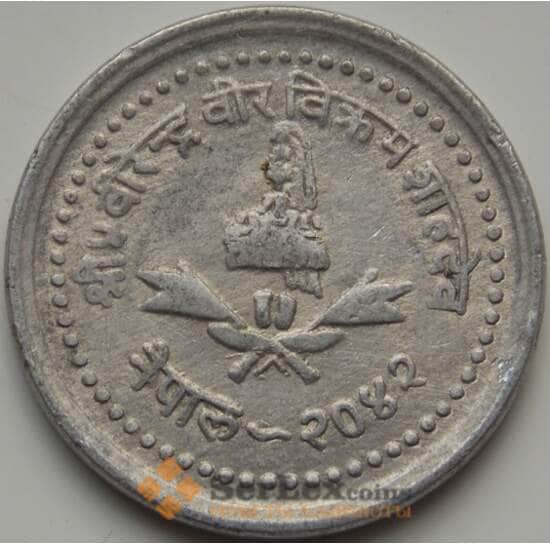 Непал 25 пайс 1982-1993 КМ1015.1 VF арт. 7943