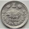 Непал 1 пайс 1966-1971 КМ748 aUNC арт. 7946
