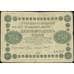 Банкнота Россия 250 рублей 1918 Р93 VF арт. 26061