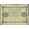 Россия 250 рублей 1918 Р93 VF арт. 26061