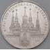 Монета СССР 1 рубль 1978 Кремль BU арт. 26480