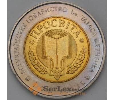 Монета Украина 5 гривен 2008 Просвита холдер арт. 30484
