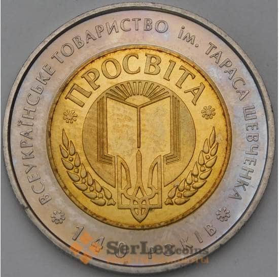 Украина 5 гривен 2008 Просвита холдер арт. 30484