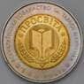 Украина 5 гривен 2008 Просвита холдер арт. 30484