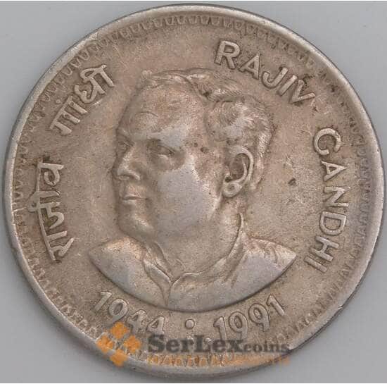 Индия монета 1 рупия 1991 КМ89 VF Ганди арт. 47467