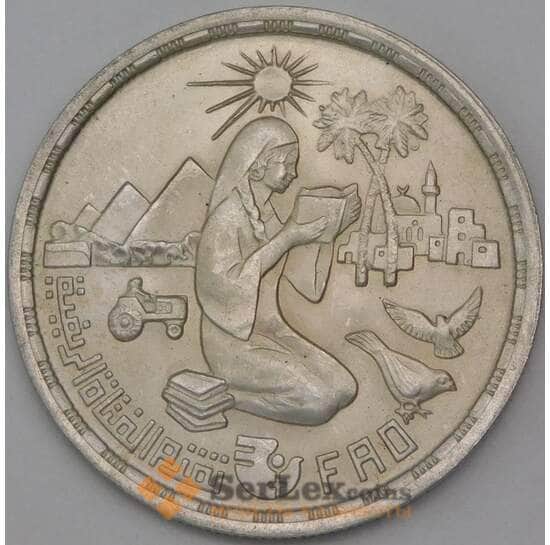 Египет 1 фунт 1980 КМ513 UNC ФАО  арт. 26125