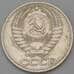 Монета СССР 50 копеек 1965 Y133a.2  арт. 29765