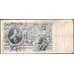 Банкнота Россия 500 рублей 1910 PS179 ГБСО VF арт. 26026