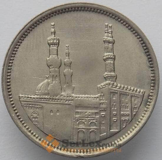 Египет 20 пиастров 1992 КМ753 UNC (J05.19) арт. 16432