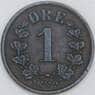 Норвегия 1 эре 1897 КМ352 XF арт. 56531