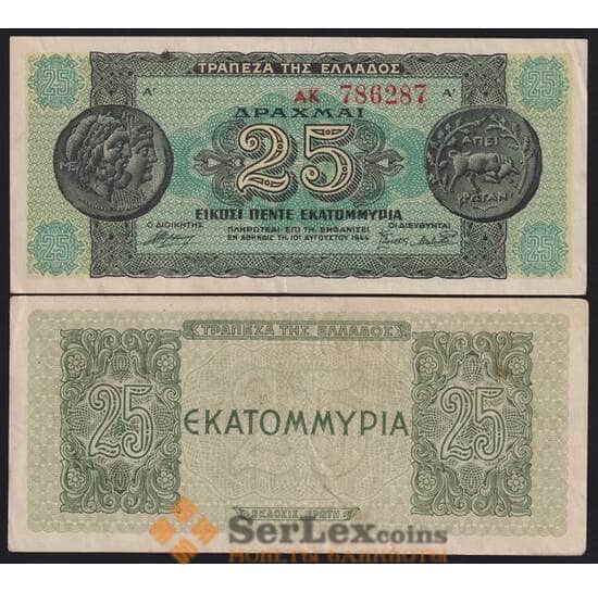 Греция 25000000 драхм 1944 Р130 XF арт. 31430